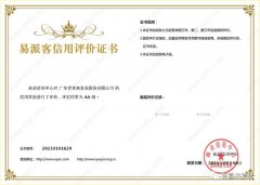 开云app平台|中国有限公司再次获得中石化企业法人信用认证AA等级
